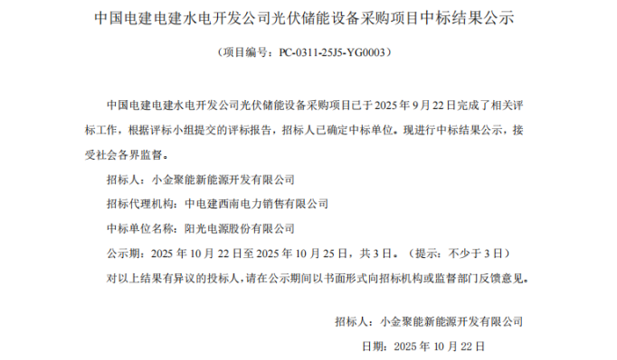 Stay updated with the latest global energy storage intelligence. This October 23, 2025 report covers new large-scale projects in China, Finland, and the Philippines, major export growth, and policy updates from Brazil to Australia.