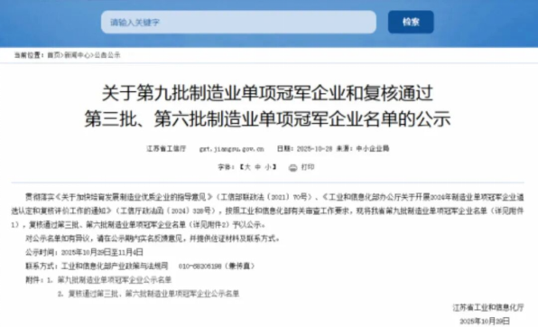 Today’s energy storage intelligence roundup covers major global developments: GoodWe recognized as a national manufacturing champion in China, Envision Energy wins a 1.36GWh project in the UK, Huawei launches a smart energy ecosystem in Vietnam, and the U.S. sees a surge in Sunrun’s virtual power plant participation. Plus, China’s first national safety standard for energy storage plants is set to take effect in 2026.
