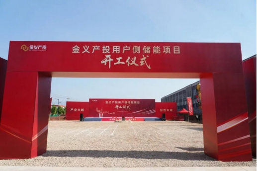 CATL launches 60GWh Shandong battery base, China's first in the north, while JinkoSolar expands European energy storage partnerships. Global energy storage trends highlight AI solutions, virtual power plants, and market challenges like overcapacity. Innovations include liquid-cooled systems, sodium-ion batteries, and smart grid integration. Policies drive renewable transitions amid fluctuating demand.
