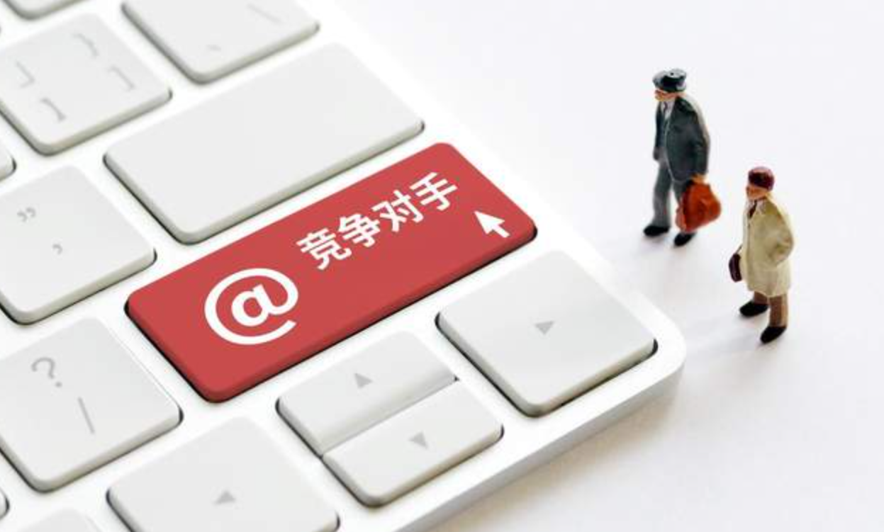 在全球化和数字化加速发展的背景下，企业所面临的竞争环境变得日益复杂。有效的竞争情报搜集体系成为企业在竞争中保持优势的关键。关键词定向监控、自动化与AI技术、固定输出机制以及情报价值判断标准等方面的应用，帮助企业更精准地抓住竞争对手动态，快速作出决策。通过将信息转化为情报，企业可以实现在竞争中的领先地位，从而赢得全局。