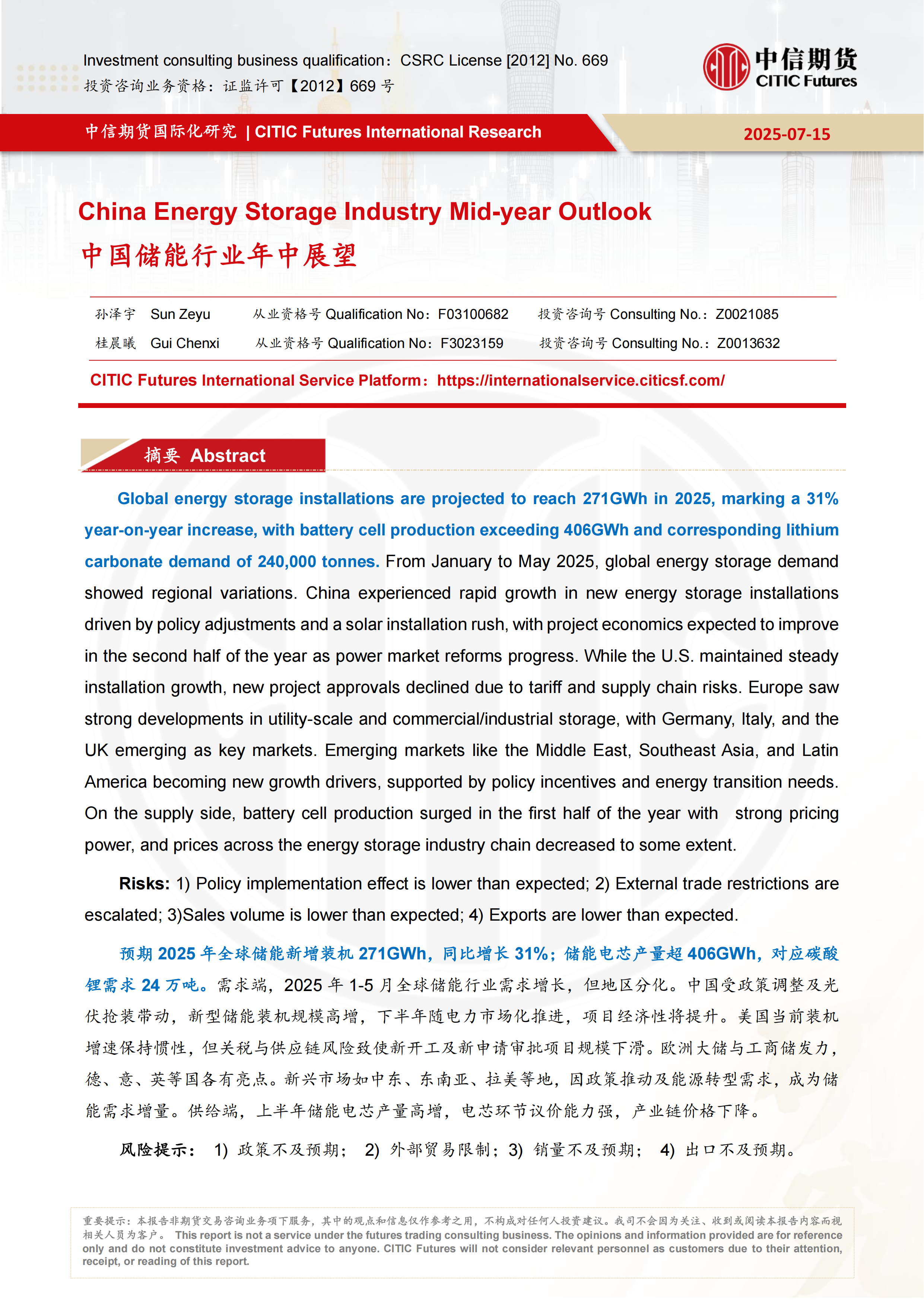 The global energy storage market is projected to reach 271 GWh in 2025, with strong growth across China, the U.S., Europe, and emerging markets. China's grid-side storage leads the way, while U.S. installations rise despite cost uncertainties. Europe shows a shift toward utility-scale and commercial storage, and emerging regions like the Middle East, Southeast Asia, and Latin America show high potential. Battery production is surging, system costs are falling, and cell pricing remains firm.