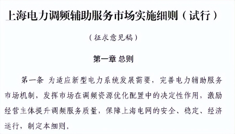 10月10日电力设备行业情报显示，高端装备工程化与并网规则升级成为核心变化。东方电气首台国产300兆瓦级变速抽蓄机组转子在肇庆浪江电站完成吊装，预计2027年投产；哈电集团国内首台16兆瓦级燃气轮机满负荷试车成功，关键参数达标。风电大基地招采价格回暖，机型向6.25MW与10MW分化，竞争转向全周期服务。金上—湖北特高压直流工程完成首次年度检修，保障清洁能源外送。国家能源局及华东能源监管局发布征求意见稿，将新型储能、虚拟电厂纳入统一调度与调频市场考核体系，推动源网荷储协调发展，加速行业合规洗牌与国产化进程。