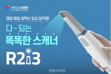 [产业资讯]5月10日口腔器械行业海内外情报汇总-情报强企
