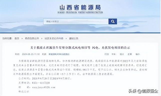 [产业资讯]8月30日电力设备行业海内外情报汇总-情报强企