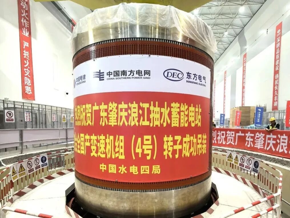 10月10日电力设备行业情报显示，高端装备工程化与并网规则升级成为核心变化。东方电气首台国产300兆瓦级变速抽蓄机组转子在肇庆浪江电站完成吊装，预计2027年投产；哈电集团国内首台16兆瓦级燃气轮机满负荷试车成功，关键参数达标。风电大基地招采价格回暖，机型向6.25MW与10MW分化，竞争转向全周期服务。金上—湖北特高压直流工程完成首次年度检修，保障清洁能源外送。国家能源局及华东能源监管局发布征求意见稿，将新型储能、虚拟电厂纳入统一调度与调频市场考核体系，推动源网荷储协调发展，加速行业合规洗牌与国产化进程。