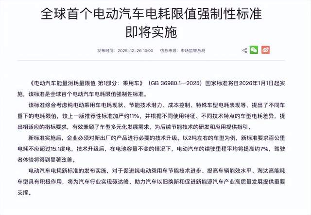 汽车行业动态：广汽集团推出“三担责”政策，包括三电/电池/智能泊车问题；长安汽车首批500台整车出口欧洲；德国汽车出口下跌14%，受美国关税政策影响；全新MPV D99发布，提供增程和纯电两种动力；极石ADAMAS上市，售价33.49-34.49万元；远景动力英国电池超级工厂投产，规划产能15.8GWh。政策标准方面，韩国将乘用车消费税减免政策再延长6个月，燃油税减免政策也将延长2个月。市监总局实施全球首个电动汽车电耗限值强制性标准。情报强企是领先的企业情报服务商，提供定制化的线上情报搜集与管理服务。
