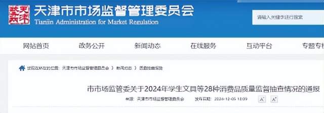 本文总结了2024年12月10日卫生用品行业的海内外情报。中国纸尿片市场呈现爆发式增长,成人和婴儿纸尿片需求上升,预计到2030年市场规模将进一步扩大。金佰利公司出售玻利维亚卫生用品业务给Empacar,以适应市场需求变化。同城制药与PIMS签署有机卫生巾出口合同至中国。Penelope品牌升级2025年款纸尿裤,提高透气性和吸收能力。中国市场监管总局发布关于成人纸尿裤产品不合格的通告。抖音平台公布2024年11月卫生巾销售榜单。2025年3月,越南将举办国际无纺布及卫生用品展。此外,还介绍了一种防漏式拉拉裤和用于纸尿裤的抑菌液的发明授权信息。