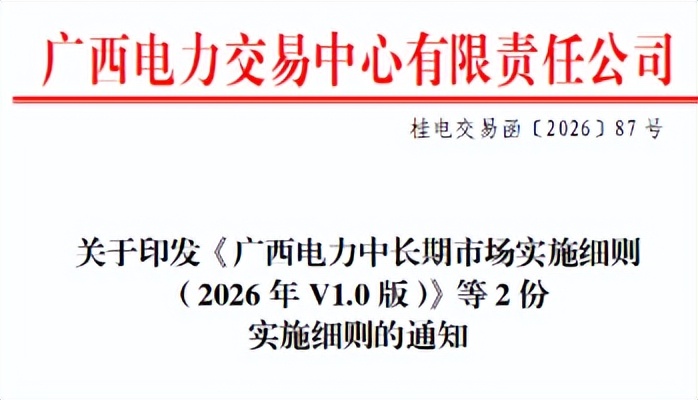 4月17日电力设备行业呈现三大结构性变化：装备制造高端化、商业模式闭环化及供应链绿色化。哈电集团在清洁煤电、冲击式水电领域实现全球领跑，研制出世界首台高效超超临界循环流化床锅炉和660兆瓦双中压缸机组，并成功发运核能供汽核心设备，推动零碳综合能源商业化。中特检院研发的大规模模块化储气装备突破压缩空气储能瓶颈，中科院实现向心膨胀机效率88.28%的技术突破。广西落地电力现货