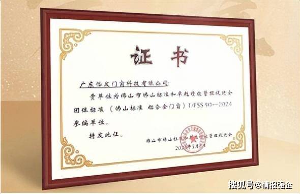 [产业资讯]5月27日门窗五金行业海内外情报汇总-情报强企