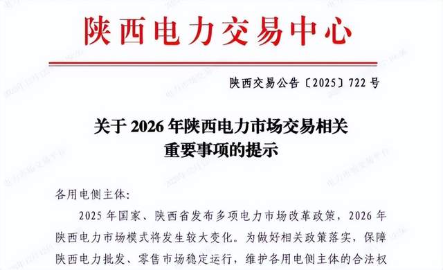 12月18日，储能行业海内外情报汇总：英国绿色转型新引擎！远景动力桑德兰超级工厂投产，规划产能达15.8GWh；GoodWe推出新型工商业太阳能混合逆变器，输出功率范围从80 kW到100 kW；捷克储能系统部署规模或将达6GWh，项目有望五年内收回投资；澳大利亚两大能源开发商推进构网型储能项目开发，总储能容量达2200MWh；Sunrun与NRG Energy合作拓展德克萨斯州家庭储能电池市场；欣旺达与江西高安合作推进新能源多能互补零碳城市建设。政策导向方面，三省“试水”取消固定峰谷电价，给工商业储能带来挑战与转型机遇；越南工贸部制定了储能电池发电服务价格及价格框架通知。在前沿技术方面，一种光伏逆变器寿命预测方法和逆变器箱体及光伏逆变器的发明授权。