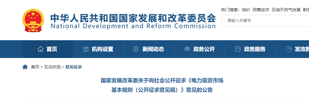 10月20日储能行业迎来三大结构性转变。国内电力现货市场规则拟允许新能源与配套储能联合报价，推动储能从行政配建转向市场化收益；印度拨款600亿卢比支持GEC-III电池储能部署，越南亦评估激励机制以释放屋顶光伏潜力。项目方面，Valo在澳洲交付1.6GWh构网型储能，通威新能源用户侧集群全并网，上海院测试基地实现混合储能协同调度实证。制造端，海辰储能重庆基地成为全球首座储能电池灯塔工厂，楚能新能源订单火爆。此外，韩国企业加速扩大北美ESS业务，比亚迪则构建全球BESS售后网络，出海竞争聚焦全链条合规与本地化服务。