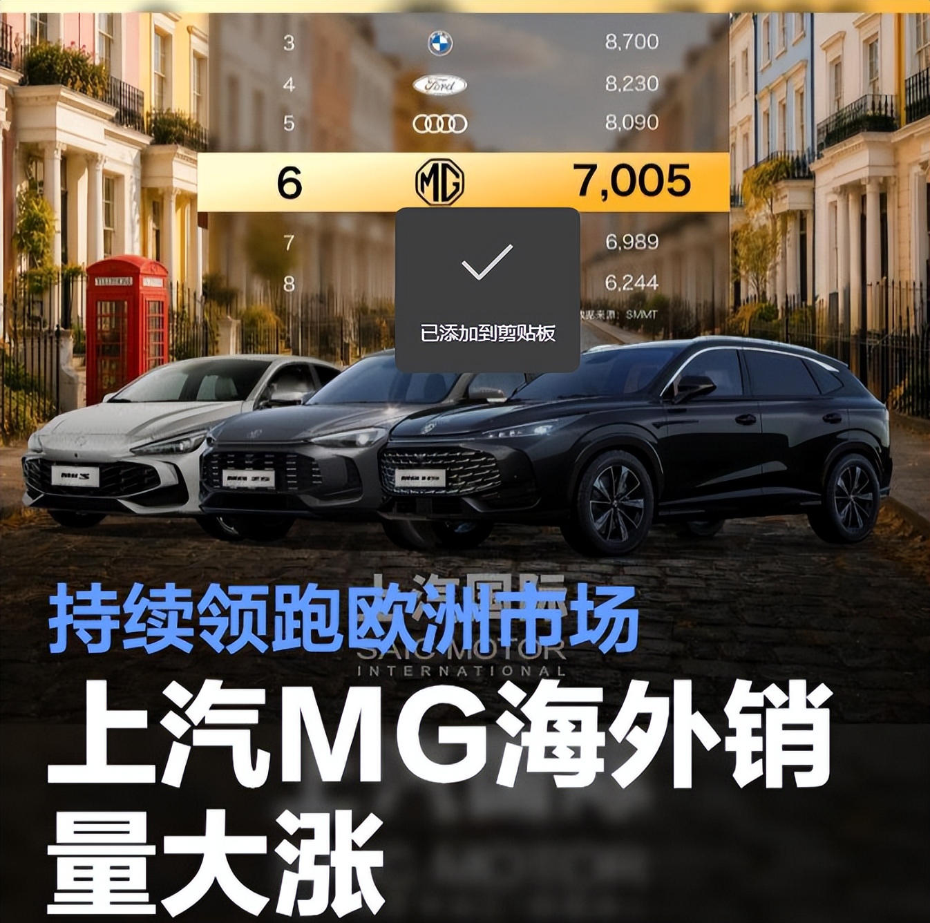5月25日汽车行业情报显示,新能源渗透率突破62.5%的历史新高,市场呈现三大核心变化:需求结构极化加速新能源替代燃油车,中国品牌在全球化市场实现双重突破,动力电池行业马太效应加剧。上汽集团即将交付第1亿位用户,全球化战略进入