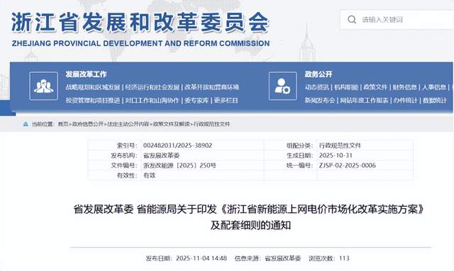 11月7日，电力设备行业动态汇总：德保东凌风电项目环评公示，装机容量130MW；哈电集团银江水电站5号机组投产，转轮直径世界最大；四方股份新疆首套带能量构网型SVG投用，提高新能源消纳水平；华北电科院突破抽蓄机组网源协调技术；国内首台移动式零碳制氢发电装置亮相；许继电气主导三项国家标准发布；浙江新能源上网电价市场化改革实施；针状焦余热锅炉及火电厂汽轮机滑参数停运方法发布。