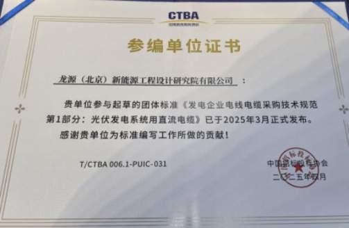 本文总结了电力设备行业的最新情报。上海电力计划将持有的明华电力77.8832%股权转让给成套院,交易对价为2.02亿元,以优化业务结构。龙源电力发布了团体标准《发电企业电线电缆采购技术规范》,涵盖了光伏发电系统用直流电缆的选用准则。陕西省首个超级电容+锂电池混合型储能调频项目建成投运,解决了火电机组响应时间长的问题。中国能建获得150亿元定增资金,用于光储一体化、源网荷储等项目。辽宁省发布了第三批风电、光伏项目指标,支持无补贴项目建设。广东电力交易中心发布新能源项目竞价规则,鼓励积极参与竞价。此外,还介绍了一种压缩空气余热回收利用系统和富氧—富燃料燃烧系统的前沿技术。