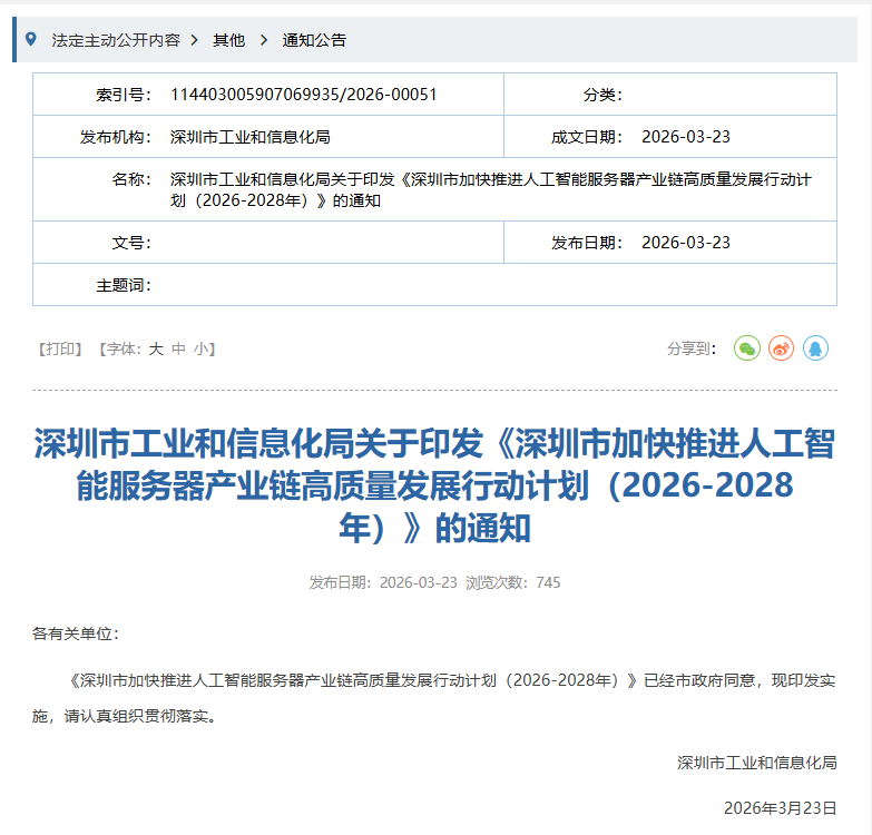 4月3日电力设备行业呈现三大结构性变化：核心装备自主化率显著提升，数字化运维迈入AI时代，新兴业态政策红利释放。哈电集团研制国内首台500吨级塔式锅炉，填补燃煤锅炉行业空白，将应用范围拓展至50兆瓦级小型机组；中国航发