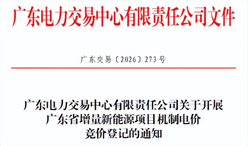 9月18日电力设备行业呈现电价市场化、存量改造与绿电直连三大结构性转变。GE Vernova与中国电建完成巴西圣西芒水电站机组数字化改造,延长运行寿命;福建核准两座化工余热发电项目,带动相关设备采购。许继电气空心限流电抗器首次出口欧洲,打入波罗的海市场。福建云霄抽水蓄能电站2号机组定子吊装就位,推进核蓄一体化建设。内蒙古试行多用户绿电直连方案,拓展新能源消纳模式;广东启动增量新能源项目机制电价竞价登记,锁定分布式光伏与海上风电收益。行业正从增量扩张转向存量优化与市场化运营并重,机制改革与资产盘活双轮驱动转型,为设备商带来确定性订单,但也面临部分项目收益不及预期及融资审批不确定性风险。