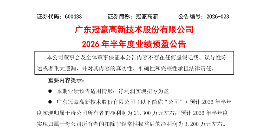 7月15日印刷包装行业呈现三大结构性转变:产业链利润冷热不均,昇兴股份与冠豪高新凭借产能释放、自制浆降本及精益管理实现业绩大幅增长或强势反转;五洲特纸等上游企业表现优异,而部分企业受价格下行拖累。数字印刷与传统胶印进入互补共生阶段,混合生产体系成为应对小批量需求的最优解。绿色材料与结构创新构筑核心壁垒,艾利丹尼森推出防潮标签,Graphic Packaging发布无涂层再生纸板,龙利得获得自锁式包装盒专利。全球竞争焦点转向全产业链闭环控制,纸浆市场多空博弈加剧,维持震荡格局。