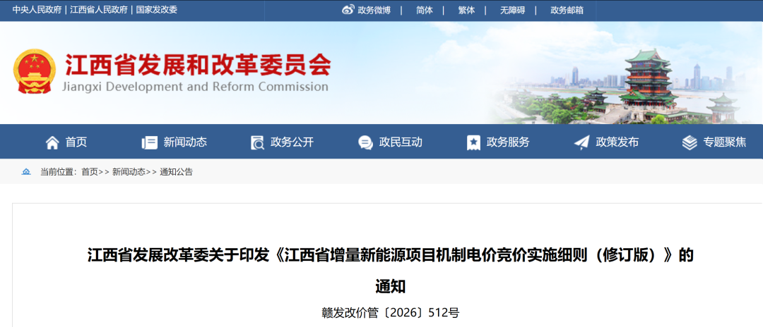 8月25日储能行业呈现三大结构性转变，新兴市场基建提速、长时储能与政策重构驱动价值升维。中东欧及中东地区需求集中释放，天合储能拓展乌兹别克斯坦市场，埃及携手华为推进本土化制造，沙特签署协议提升电网可靠性。海外成熟市场中，Arevon加州项目投运，GE Vernova获澳洲订单打造首个电网形成项目，WALDEVAR扩大罗马尼亚合作。技术方面，亿纬锂能披露AIDC储能进展及多技术路线布局，长时氢储能迎来拐点。政策上，奥地利调整补贴重点支持智能储能，新泽西州推广表后住宅电池存储，全球储能正从粗放扩张向精细化运营演进。