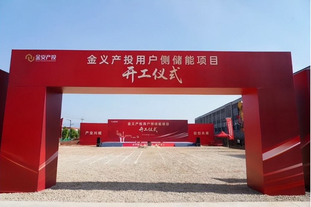 5月20日的储能行业海内外情报汇总显示，宁德时代在山东投产了60GWh的电池生产基地，标志着北方布局的首个基地。晶科能源深化欧洲市场布局，与多家公司签署合作备忘录。土耳其科尼亚启动了首条1GWh储能Pack产线，采用中国电科技术。西班牙Turbo Energy推出人工智能储能解决方案。中国地区储能装机量首次出现负增长，但浙江金义开工了用户侧储能项目。美洲弗吉尼亚州授权Dominion能源公司创建虚拟发电厂试点项目，亚太地区维多利亚州加速推进Little River电池储能系统建设。此外，还有关于不间断电源和光伏储能柜的前沿技术信息。整体显示出储能行业在全球范围内的发展动向和创新趋势。