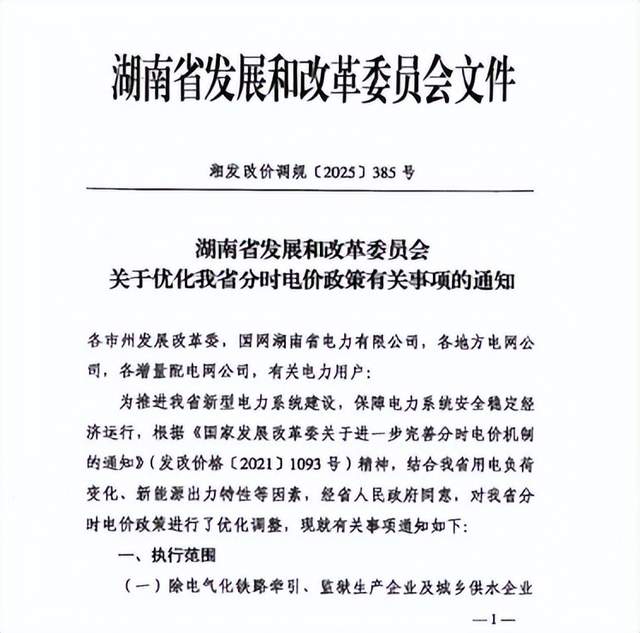 本文总结了7月3日储能行业的海内外情报。重点关注的内容包括中国远景集团与乌兹别克斯坦商讨成立电池储能系统合资企业,海博思创与Repono合作推进1.4GWh电网级储能项目,比利时和英国的光伏发展规划,施耐德电气在印度建立绿色BMS设施,华为在巴西销售太阳能发电系统逆变器,加州为低收入家庭提供住宅太阳能和户储系统资助,湖南发布工商业用户分时电价新政,以及一些前沿技术的介绍。这些信息反映了储能行业在全球范围内的发展趋势、政策动向和前沿技术应用。