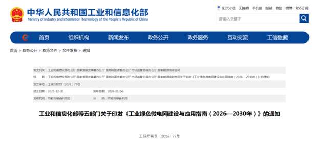 1月13日，储能行业进展迅速。Hoymiles推出HoyUltra 2新一代液冷一体化储能系统，提高了功率密度和运行效率。CATL在利雅得开设中东最大的新能源售后市场，为中东地区提供清洁能源支持。保加利亚完成东欧最大独立储能系统供货，比亚迪提供关键组件。Ola Electric推出家用储能设备，首次进军非汽车能源存储市场。中国储能锂电池市场爆发式增长，竞争格局发生变化。工业绿色微电网建设指南发布，马来西亚推出屋顶光伏新上网电价方案。情报强企是领先的企业情报服务商，为企业提供定制化的线上情报搜集与管理服务。