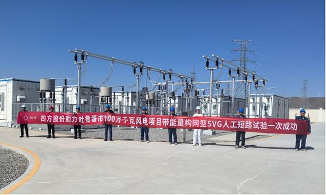 11月7日，电力设备行业动态汇总：德保东凌风电项目环评公示，装机容量130MW；哈电集团银江水电站5号机组投产，转轮直径世界最大；四方股份新疆首套带能量构网型SVG投用，提高新能源消纳水平；华北电科院突破抽蓄机组网源协调技术；国内首台移动式零碳制氢发电装置亮相；许继电气主导三项国家标准发布；浙江新能源上网电价市场化改革实施；针状焦余热锅炉及火电厂汽轮机滑参数停运方法发布。