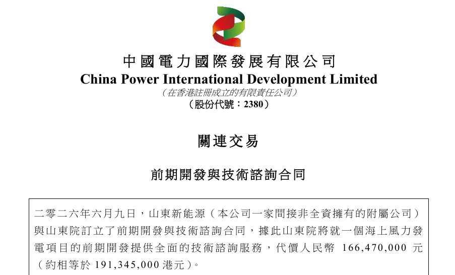 6月12日电力设备行业呈现三大结构性转变:一是大型新能源项目前期开发加速推进,如山东日照4000MW海上风电项目3个月内签署超3.4亿元前期咨询服务合同;二是多能互补系统进入实质落地阶段,江苏如东建成全国最大海上光氢储一体化项目,首创“电-储-氢”三级协同系统,能源消纳率近100%;三是区域政策重构消纳机制,吉林明确新能源自发自用比例下限,内蒙古推动零碳园区建设。此外,广西贵港首个百兆瓦级共享储能电站并网,晋能控股塔山三期煤电项目推进转型,国网新源浙江磐安抽水蓄能电站主坝封顶,均显示行业向多能融合与高效清洁方向发展。