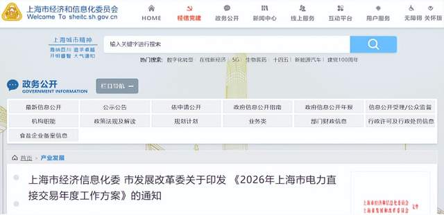 12月19日电力设备行业情报汇总：中国电气装备成功研制世界首台8吉瓦超大容量特高压柔性直流换流阀；东方锅炉承建的国内最大单体新能源清洁供热项目取得里程碑节点；大唐首个绿电直连项目获批；工信部推荐陕鼓两项技术入选国家节能降碳技术装备目录；9项清洁低碳氢技术入选国家工业和信息化领域节能降碳技术装备推荐目录；国家发改委、国家能源局发布建立全国统一电力市场评价制度通知；上海发布2026年电力直接交易实施方案；锅炉汽水系统余热利用装置与火电机组汽轮机保温装置等前沿技术发布。