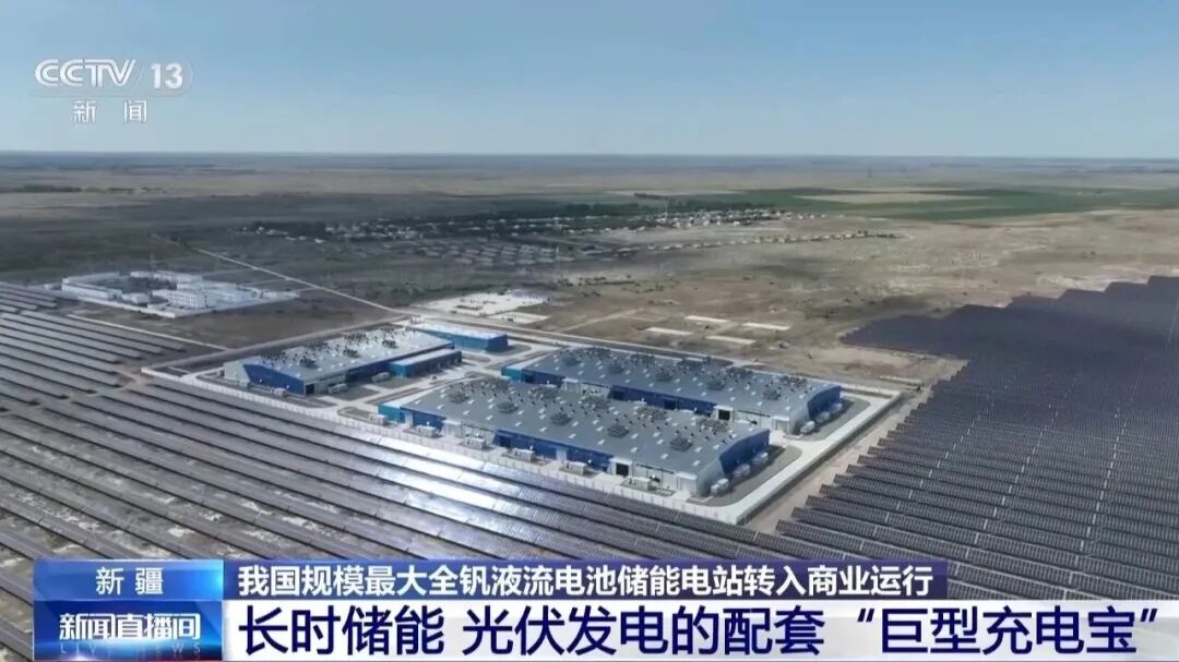 7月7日储能行业呈现三大结构性转变:出海模式从产品出口向产能输出跃迁,比亚迪在波兰签约最大项目,亿纬锂能在匈牙利建厂构建欧洲产能矩阵;AI算力爆发推动绿电直连与数据中心配储成为刚需,远景能源等入局算电协同体系;长时储能商业化跑通,新疆全钒液流电站商运。同时,工信部发布光伏强制性国标倒逼产业升级,澳大利亚规划2050年40GW储能需求,拉美市场亦加速能源转型,行业迈入以技术壁垒和长期确定性为核心的价值竞争新阶段。