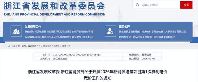 本文汇总了电力设备行业的最新情报与动态。月初，中国电建在能源电力领域新签项目428个，合同金额达593.24亿元，储能相关项目表现突出。国能长源武汉青山热电公司启动66万千瓦煤电升级改造项目，目前处于可研报告招标阶段。东方电气旗下东方汽轮机公司增资至约60.7亿，注册资本增幅约7%。云深处科技与华电电科院联合发布火力发电全场景智能巡检机器人系统，实现重点区域100%自动化覆盖，每年可节约运维成本超百万元。此外，重庆计划新增西藏、青海等地输电通道，推动跨省电力入渝能力突破2600万千瓦。国能、福能与吉泰智能合作，利用无人机实现锅炉水冷壁小时级测厚快检，精度达±0.04mm。政策方面，五部门提出茶产业绿色化转型，推广热泵、储能等技术，全面淘汰燃煤锅炉。浙江启动新一轮新能源增量项目机制电价竞价工作，涵盖光伏和风电项目。前沿技术方面，福州和特新能源公开背压式汽轮机轴封漏汽回收机构，提升能源利用率；新疆高特石油公开注汽锅炉立式分离装置，优化蒸汽分离效果。