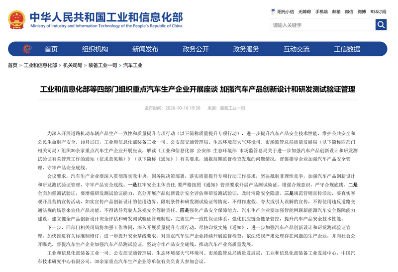 10月19日汽车行业情报显示,全球纯汽油车市场份额首次跌破50%,高油价推动新能源车从政策驱动转向经济性驱动。动力电池产销增速显著,储能销量同比翻倍且出口提速,成为产业第二增长曲线。宝马第六代大圆柱电池在沈阳量产,实现核心部件本土化;沃尔沃扩大与NVIDIA合作推进自动驾驶;比亚迪第三代唐EV及埃安Ray7等新车申报预售,提升智能化配置门槛。此外,监管层密集约谈车企强化测试验证,智能网联安全与营销合规成为新准入标准,行业竞争重心转向安全与质量。