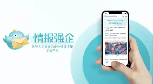 情报获取要做“减法”-情报强企