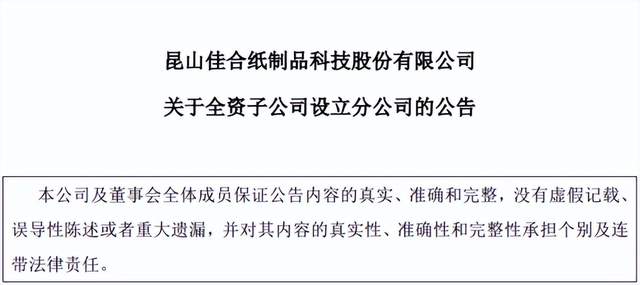 本文总结了6月18日印刷包装行业的海内外情报。主要内容包括昆山佳合科技子公司广德佳联包装计划在南京设立分公司,Elopak与Kompak Netherland合作推出环保纸箱包装解决方案,欧洲市场对清晰标识和可回收性的关注增加,印尼将举办纸业和包装工业博览会,日本研究人员开发出可生物降解的透明包装纸,国内白卡纸价格上涨,德国经济预计在2026年好转,以及一些前沿技术的介绍。文章涵盖了行业动态、市场环境和前沿技术等方面的重要内容,为读者提供了关于印刷包装行业发展的全面情报。