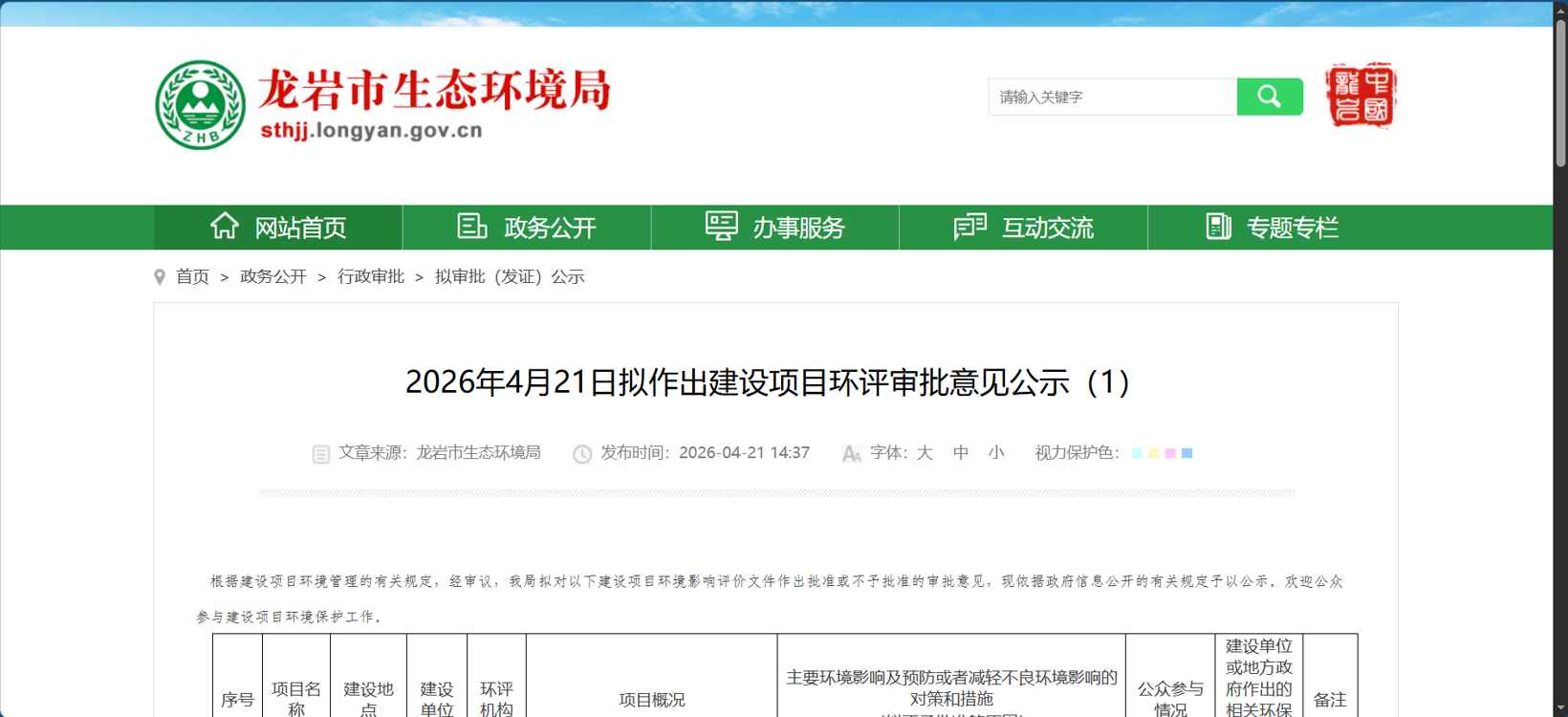 5月11日汽车行业情报显示，供应链安全、补能基建升级和测试验证创新成为三大核心变化。全球铝材短缺冲击福特等车企，广汽与紫金矿业联手布局5万吨磷酸铁锂回收项目，推动资源循环利用；蔚来贯通丝绸之路1739公里换电路线，特来电发布全球首创“来电岛1号”无人自动充电系统，实现光储充一体化；中汽研投资12亿元建设全球首个室内降雪冰雪试验基地，解决寒区测试“看天吃饭”痛点。企业层面，赛力斯首创“同线共营”模式提升供应链响应效率，吉利银河推出4秒级加速纯电轿车，东风奕派M8搭载华为乾崑技术进军大六座SUV市场。政策方面，重庆规范L3级以上智驾高速测试，加州确立自动驾驶执法罚单机制，推动行业向垂直整合与严格合规双轨发展。