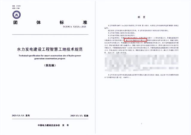 1月30日，电力设备行业情报汇总。五河永洋新能源科技有限公司拟建永洋新能源五河绿色能源基地二期风电场项目，总装机容量150.05MW；湘电股份通过年度认证；东方电气发布新一代风电叶片内窥检测机器人；中国首个农业废弃物+绿氢制绿色甲醇项目取得重大突破；中国能建中标印尼水电站；《水力发电建设工程智慧工地技术规范》正式发布；湖南省出台虚拟电厂管理细则；浙江省电力行业协会发布燃煤锅炉碳减排量核算规则；重庆赛迪热工环保工程技术有限公司发布耦合煤气柜和熔盐储能的调峰发电系统；华能广东海门电厂与西安热工院发布火电厂熔盐储能稳定供汽系统。