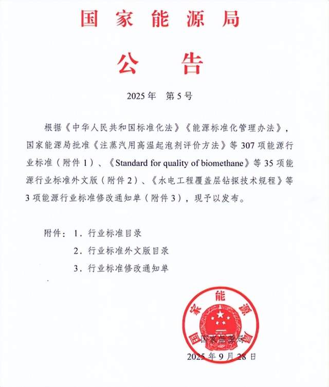 11月21日电力设备行业情报汇总：用户侧储能装机量同比升、环比降，传统强省备案数同比下降41%；华中地区新增装机占比超50%，河南省领跑市场增长；龙源电力在甘肃启动首个绿氢项目，许继电气主导的三项国家标准正式发布；国家发展改革委核准5项省间电力互济工程投资244亿元；中核山东成立新公司，水电总院发布51项能源行业标准；国家能源局发布《促进新能源集成融合发展的指导意见》，山西发布绿电园区指引；前沿技术方面，公开了核电机组MSR二级再热抽汽流量优化方法和对冲燃烧锅炉掺烧氨气的系统及方法。