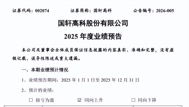 2月2日汽车行业海内外情报汇总:长城汽车1月销量90312台,同比增11.59%,海外销量增43.77%;越南汽车进口增长18.6%,主要受私人及家庭用车需求影响;新款大众朗逸售价不变,取消备胎;阿维塔全新旅行车预计年内上市;小米汽车SU7 Ultra限时购车权益公布,老车主复购可获5万积分;欧拉汽车2月专属权益活动,闪电猫现金优惠2.8万元;国轩高科2025年净利润预计25亿-30亿实现翻倍,销量大增;宁德时代“钠新”电池进入乘用车领域参与测试,具有全温域适应性和纯电续航能力。情报强企为企业提供定制化的企业情报智能服务平台,帮助企业自动抓取并推送行业最新动态。