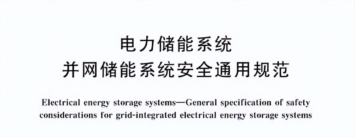 7月3日电力设备行业呈现三大结构性转变。技术层面,东方汽轮机智能焊接方案通过验收提升产能15%,华能玉环电厂全球首台650℃燃煤示范项目进展顺利,热效率达50.1%;华电潼南燃机项目全容量投产,成为电网调峰核心支撑。市场与政策方面,储能新规落地,涉网性能不足被列为重大事故隐患,海南实施动态清单管理并限定建设时限,广东发布交易服务收费办法规范市场秩序。整体而言,行业正从规模扩张向高参数低碳化、综合解决方案及精细化运营的高质量发展阶段加速转型。