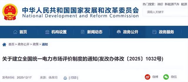 12月19日电力设备行业情报汇总：中国电气装备成功研制世界首台8吉瓦超大容量特高压柔性直流换流阀；东方锅炉承建的国内最大单体新能源清洁供热项目取得里程碑节点；大唐首个绿电直连项目获批；工信部推荐陕鼓两项技术入选国家节能降碳技术装备目录；9项清洁低碳氢技术入选国家工业和信息化领域节能降碳技术装备推荐目录；国家发改委、国家能源局发布建立全国统一电力市场评价制度通知；上海发布2026年电力直接交易实施方案；锅炉汽水系统余热利用装置与火电机组汽轮机保温装置等前沿技术发布。
