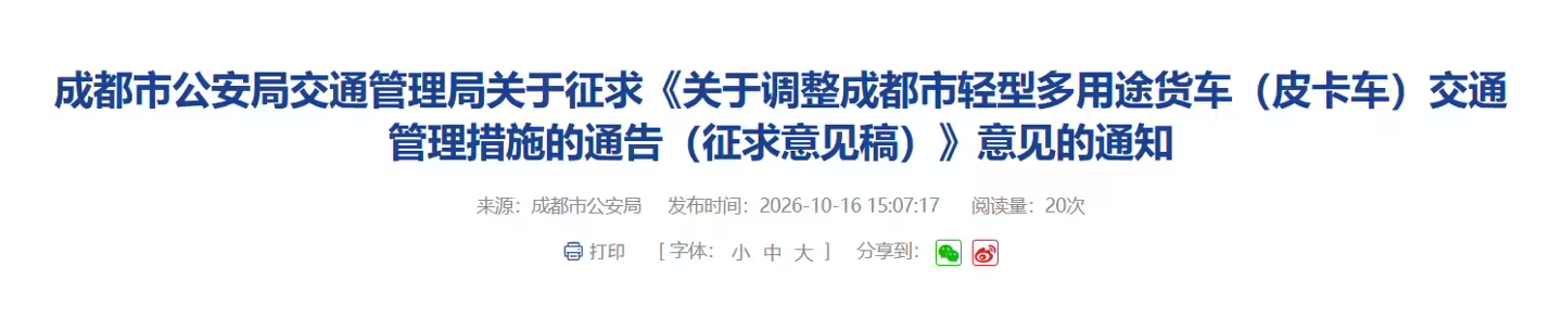 10月19日汽车行业情报显示,全球纯汽油车市场份额首次跌破50%,高油价推动新能源车从政策驱动转向经济性驱动。动力电池产销增速显著,储能销量同比翻倍且出口提速,成为产业第二增长曲线。宝马第六代大圆柱电池在沈阳量产,实现核心部件本土化;沃尔沃扩大与NVIDIA合作推进自动驾驶;比亚迪第三代唐EV及埃安Ray7等新车申报预售,提升智能化配置门槛。此外,监管层密集约谈车企强化测试验证,智能网联安全与营销合规成为新准入标准,行业竞争重心转向安全与质量。