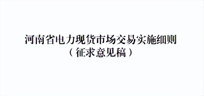 8月7日电力设备行业呈现三大结构性转变。算力激增重塑基荷电源需求，东方电气G50型重型燃机核心部件实现100%国产化并斩获海外订单，推动高端装备产业链升维；核电与煤电加速扩容，申科股份为“华龙一号”提供关键支撑，晋控电力同热三期项目高效推进以替代老旧机组。同时，电力市场化改革纵深推进，河南、辽宁及浙江等地密集出台现货市场交易细则与绿电直连方案，倒逼分布式新能源全面拥抱市场化运营。行业正从基建驱动向“算电协同+市场化机制”双轮驱动演进，国产替代与机制破局成为核心主线。