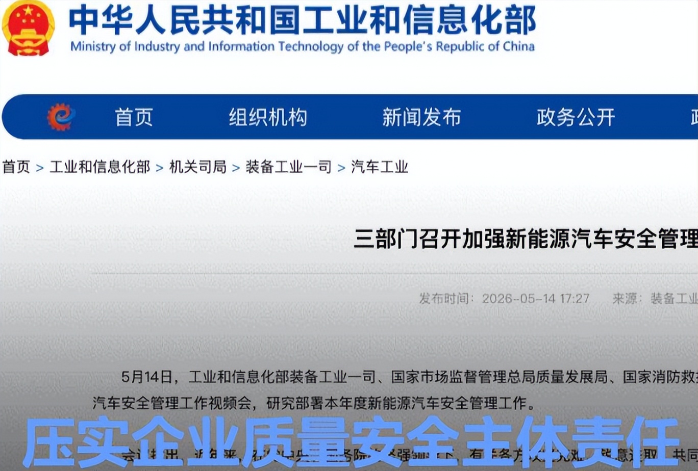 5月18日汽车行业情报显示，市场价格体系正经历结构性调整，碳酸锂、铜、铝等原材料成本上升及芯片供应紧张推动车企利润降至历史低位，鸿蒙智行、比亚迪、奇瑞等主流品牌开始收紧优惠或上调售价，行业从“以价换量”转向“价值为王”。合资合作模式迈向深度赋能新阶段，东风汽车联合Stellantis等六方注资超80亿元支持神龙汽车转型，推动其向智能化、国际化发展，计划2027年起推出新能源车型并导入Jeep品牌。零跑汽车利用Stellantis巴西工厂产能布局南美，并在西班牙新增生产线投产欧宝纯电动SUV。加拿大开放中国电动汽车进口，年配额4.9万辆且关税仅6.1%，引发经销商争抢代理权。中国汽车专利公开量全球领先，新能源领域年均增长17.1%。汽车价格上涨成趋势，高端电动车因镍价上涨成本承压，星途EX7凭借硬核技术成为2026年APEC会议公务用车，彰显中国智造实力。