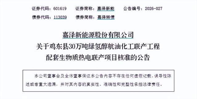 本文汇总了电力设备行业的最新情报,涵盖市场商机、企业资讯、行业动态、政策导向及前沿技术。全州凤凰山风电场项目位于广西桂林,总装机容量100MW,处于环评阶段;龙源电力牵头编制的区块链标准获批发布,推动电力行业碳数据管理标准化;南瑞继保研发的构网型光储同步发电机通过全球首次宽频振荡抑制测试,解决新能源并网难题。嘉泽新能的绿氢醇航油化工联产项目获批复,总投资5.41亿元;陕鼓大型压缩机组在储能项目中一次试车成功,性能优异;川崎重工发布首款商用30%掺氢燃气轮机,降低碳排放。此外,上海市实施气电价格联动调整,青海省提出发电侧容量电价机制,为行业发展提供政策支持。