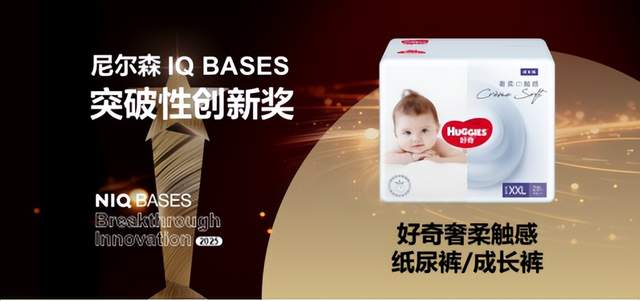 11月12日卫生用品行业情报汇总，金佰利荣获尼尔森IQ BASES突破性创新大奖，推出好奇奢柔触感纸尿裤/成长裤备受消费者欢迎。国货品牌MooMooBaby通过如厕训练裤在亚马逊上大获成功。工信部公布《2025年老年用品产品推广目录》，6家企业入选涵盖成人纸尿裤、护理垫、湿巾等产品。芬兰Delipap公司引入超声波纸尿裤生产线，推出Snap Pants系列纸尿裤。遥望科技旗下朵薇卫生巾逆势增长，利用AI重构直播生态。护舒宝在上海进博会宣布成立经期健康探索基地。广东玛喜儿推出低压腰围高吸收婴儿纸尿裤，中山市卫邦推出具有抗氧化功效的红豆杉卫生巾无纺布。