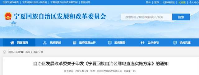 储能行业12月25日国内外情报汇总：1. 索力斯储能推出全新网站，重点展示EverCore C＆I能源储存系统，解决电网挑战和未来能源需求；2. 西班牙20兆瓦时电池储能系统采用PowerTitan 2.0技术，提供四小时自主运行时间；3. 英国改革并网流程，储能项目或被移出并网队列；4. 谷歌完成收购Intersect Power，扩大数据中心清洁能源供应；5. 隆基绿能加速储能布局，在山西成立3家储能相关子公司；6. 柏林光伏补贴新政SolarPLUS计划重点支持高价值屋顶项目；7. 中国研发出588Ah大容量钠电芯，展现钠电储能潜力。