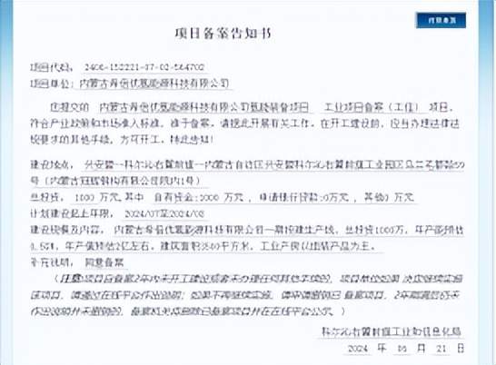[产业资讯]7月2日环保设备行业海内外情报汇总-情报强企