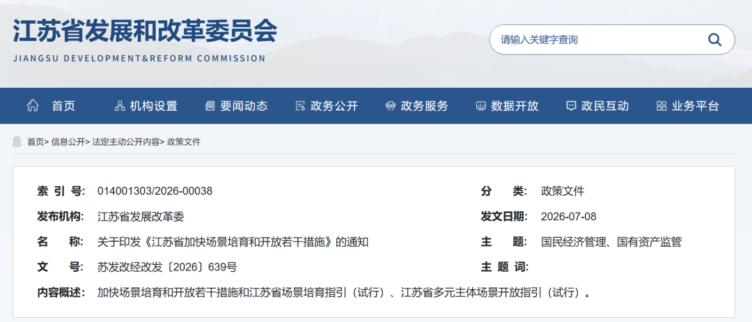 7月17日电力设备行业情报显示,配网投资占比历史性反超主干输电线路,电网建设重心向末端下沉以应对高比例新能源及AI算力负荷。国家电网经营区负荷创历史新高,通过跨省跨区余缺互济、人工智能调度及分时电价机制缓解压力。政策端加速虚拟电厂与绿电直供落地,江苏培育应用场景,辽宁明确准入与结算标准。行业正从主干扩张向配网提质转型,源网荷储协同成为消纳核心,带动配电设备及新业态商业化机遇。