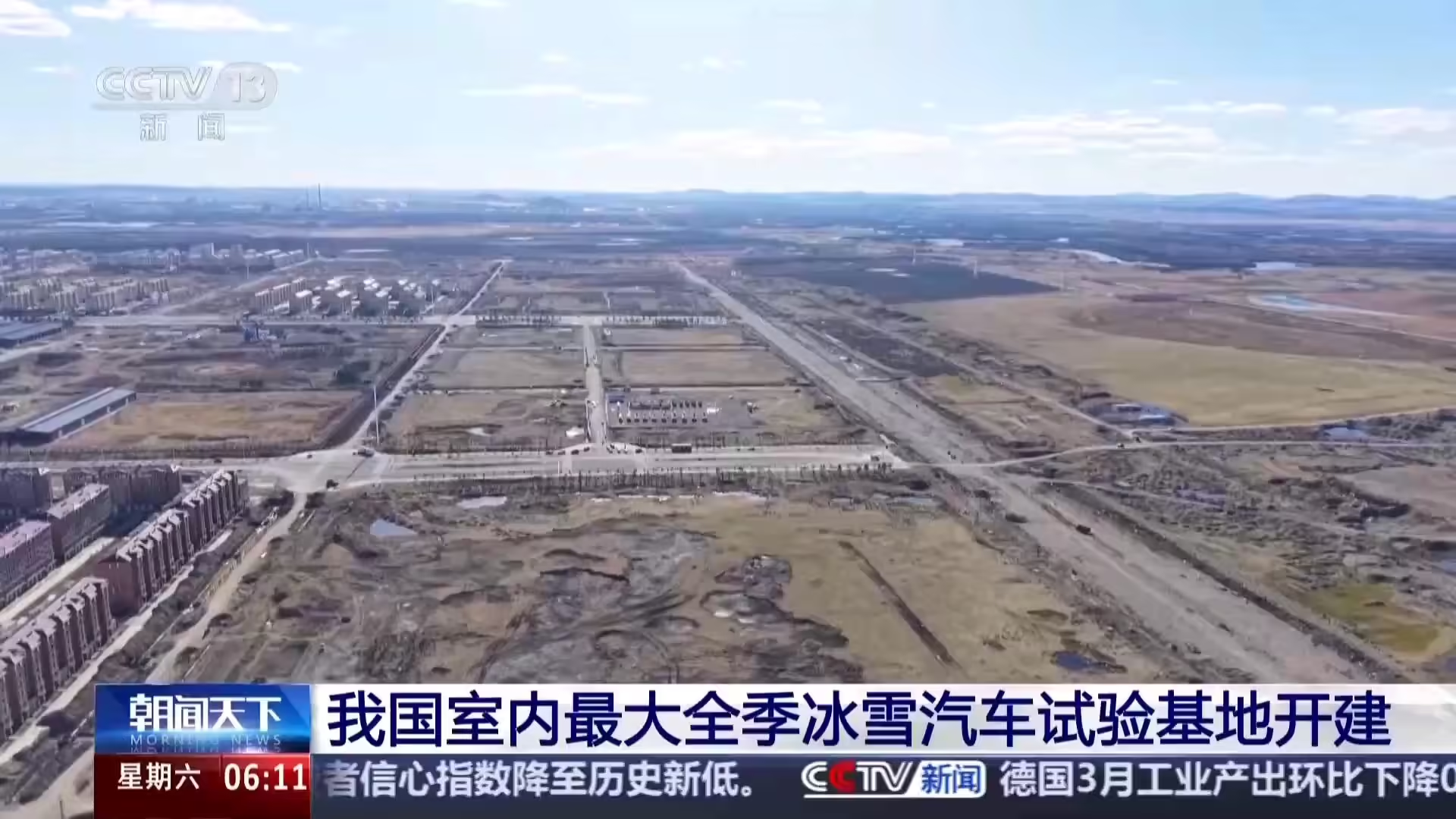5月11日汽车行业情报显示，供应链安全、补能基建升级和测试验证创新成为三大核心变化。全球铝材短缺冲击福特等车企，广汽与紫金矿业联手布局5万吨磷酸铁锂回收项目，推动资源循环利用；蔚来贯通丝绸之路1739公里换电路线，特来电发布全球首创“来电岛1号”无人自动充电系统，实现光储充一体化；中汽研投资12亿元建设全球首个室内降雪冰雪试验基地，解决寒区测试“看天吃饭”痛点。企业层面，赛力斯首创“同线共营”模式提升供应链响应效率，吉利银河推出4秒级加速纯电轿车，东风奕派M8搭载华为乾崑技术进军大六座SUV市场。政策方面，重庆规范L3级以上智驾高速测试，加州确立自动驾驶执法罚单机制，推动行业向垂直整合与严格合规双轨发展。