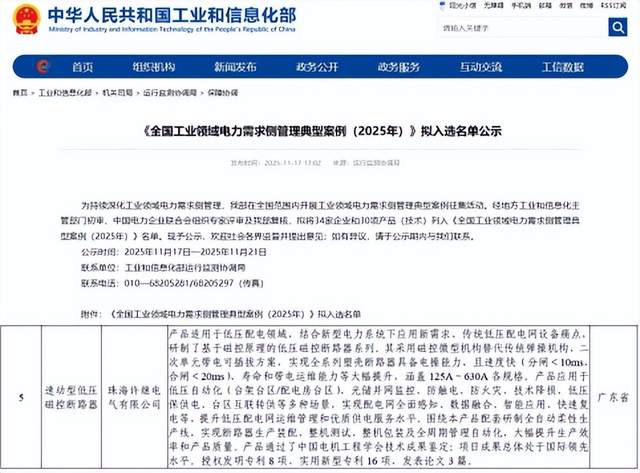 电力设备行业情报汇总:哈电汽轮机和许继电气取得重要进展,国能大渡河成立新能源公司,全国多地明确12月电价标准,双良节能与IDEA-TSG签署合作框架协议,多地发布“十五五”规划建议,贵州省征求意见推动风电、光伏发展,浙江电力调频市场细则出台,前沿技术方面,建投邢台热电公开超临界供热凝汽式汽轮机和中国科学院公开超高储能密度超导飞轮储能系统。情报强企提供企业情报智能服务平台,助力企业决策。