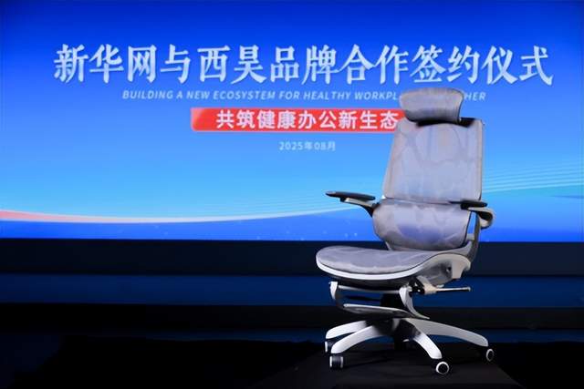 本文总结了最近办公家具行业的海内外情报,包括恒林股份第二季度归母净利润大幅增长,智能椅产品获奖;国誉家具品牌推出多功能工作台;办公家具和办公椅标准审定会顺利闭幕;新华网与西昊签署合作协议推动健康办公理念普及;Colliers Define设计团队重塑Prisjakt克拉科夫总部办公家具环境;安徽宏七家具推出具有通风功能的办公椅;乐歌人体工学推出翻转桌。办公家具行业正处于不断创新和提升的阶段,通过各种新技术和设计理念,助力企业提升办公环境和员工工作效率。